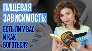 Нужен ли вам психолог для похудения? Пицца-тест 16+