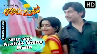 Dr.Rajkumar super hit song - Aralide Thanu Mana