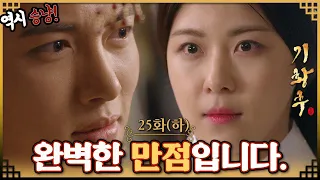 [#기황후/Empress Ki/奇皇后] 25회(하)| 기양은 후궁 경선 가운데 가장 어려운 문제에서 만점을 받는데... MBC140127방송