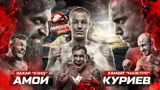 Золотой на Хардкоре. Езид VS Маэстро. 1/4 гран-при. Самброс VS Файзали. Цыган VS Гор