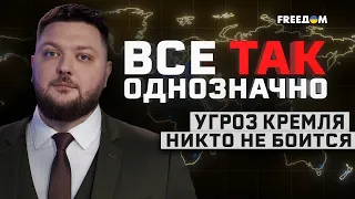 🔥 Путина раздражает решительность Макрона. Как диктатор попытается его унизить? | Все так однозначно