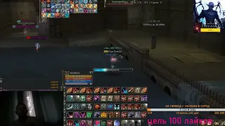 Lineage 2 вышли 1х1 а по итогу 1х3 ketrawars  overworld pvp