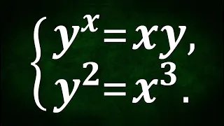 Решите систему y^x=xy; y^2=x^3 ★ Самый популярный способ решения