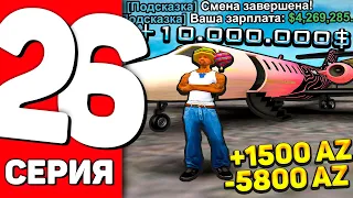 ПУТЬ ДО МЕТКИ на ARIZONA RP #26 - РАБОТА ПИЛОТА НА КАСТОМ САМОЛЕТЕ И С МАКСИМАЛЬНЫМ НАВЫКОМ (SAMP)