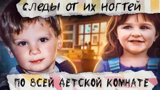 Дом пыток, семьи Холланд. Что происходило в детской комнате?!