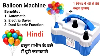 Balloon machine for home and professional use | Complete review and unboxing balloon machine