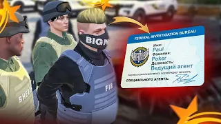 ДУШНИЛЫ из ЛССД КАФНУЛИ СОТРУДНИКА FIB - ПУТЬ КОПА на GTA 5 RP | Rainbow