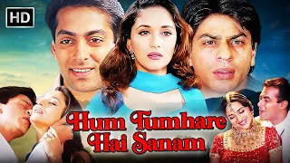 सलमान, ऐश्वर्या राय, माधुरी दीक्षित, शाहरुख खान की मूवी | HD LOVE STORY FILM | HUM TUMHARE HAI SANAM