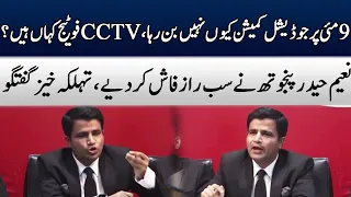 PTI Lawyer Naeem Haider Panjutha's Shocking Revelations | Blasting Media Talk | TE2W