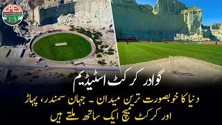 Gwadar Cricket Stadium | World’s Most Beautiful Playground To Get Sea and Mountains At Once