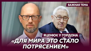 Яценюк о резонансном заявлении 99-летнего Киссинджера