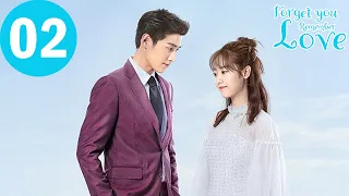 ENG SUB | Forget You Remember Love | EP02 | 忘记你，记得爱情 | Xing Fei, Jin Ze