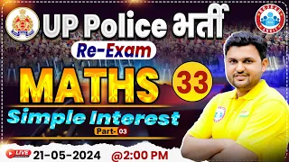 UP Police Re Exam 2024, UPP Simple Interest Maths Class 33, UP Police Constable Math By Rahul Sir