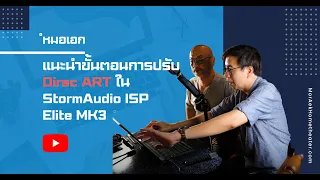 Calibration & Testing Storm Audio ISP Elite MK3 + Dirac Live Active Room Treatment