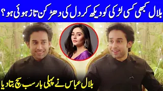 Bilal Reveals His Relationship Secrets | Dur-e-Fishion | Ishq Murshid | Bilal Abbas Interview | SB2Q