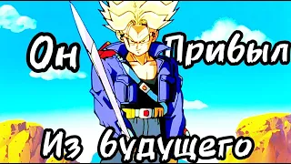 Драгонболл кратко 22 | Драгонболл обзор | Транкс | Dragonball Z