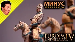 EUROPA UNIVERSALIS IV 🤘 Минус 🙈 "The Great KHAN"