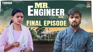 Mr.Engineer Sir | Final Episode | MiniSeries | Gossip Gowtham |Tamada Media #gossipgowtham