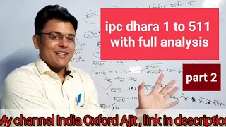 Ipc dhara | Ipc section 1 to 511 | Ipc all section in hindi | Ipc lecture | crpc part 2