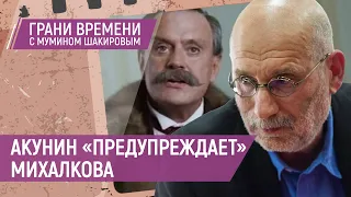 Почему Кремль испугался Дунцову и проиграет Быкову и Акунину? Итоги 2023 года | Грани времени