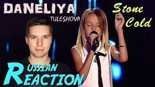 REACTION to Daneliya Tuleshova – Stone Cold / Голос