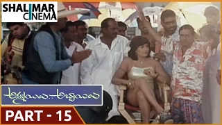 Ammayilu Abbayilu Telugu Movie Part 15/15 || Mohit, Vijay Sai, Devina || Shalimarcinema