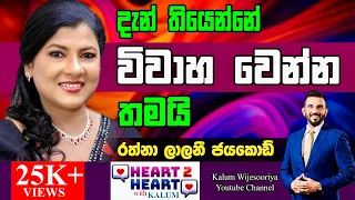 රට ගියාම මනුස්සයෙක්  වෙලා එන්න පුලුවන්😳 ‍යශෝරාවය - රංජනී - HEART TO HEART - POWERED BY NDB 🌷