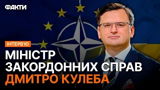 Дмитро Кулеба - велике та ВІДВЕРТЕ ІНТЕРВ'Ю про НАТО та ЄС з Лондону