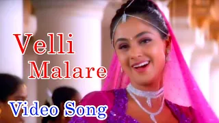 Velli Malare Full Video Song | HQ Audio | Jodi Tamil Movie song | Prashanth , Simran