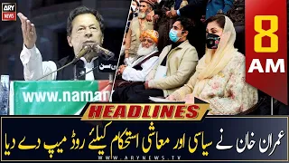 ARY News Prime Time Headlines | 8 AM | 26th March 2023