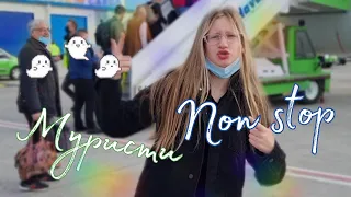 Никита Златоуст - Non stop (клип)