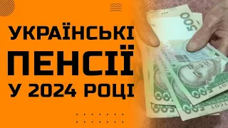 Пенсії з 1 жовтня: чи чекати на зміни пенсіонерам