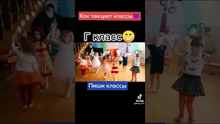 Разние класы данс батл