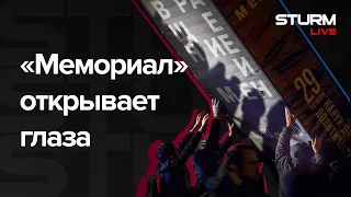 «Мемориал открывает глаза»: об антисоветской акции в Екатеринбурге
