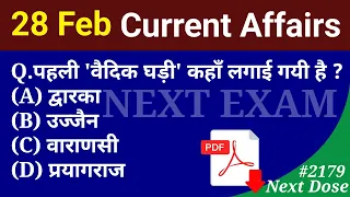 Next Dose2179 | 28 February 2024 Current Affairs | Daily Current Affairs | Current Affairs In Hindi