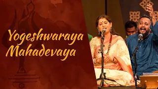 Yogeshwaraya Mahadevaya | Kaushiki Chakraborty & Sandeep Narayan -Live in Concert with #soundsofisha