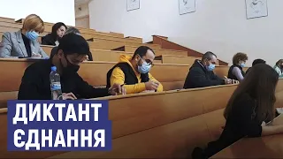 Радіодиктант національної єдності. Як писали у Сумському державному університеті