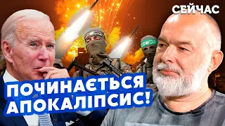 💥ШЕЙТЕЛЬМАН: Це ПОЧАТОК ТРЕТЬОЇ СВІТОВОЇ! Угоду Байдена ЗІРВАЛИ. ХАМАС обдурив ЛЮДСТВО@sheitelman