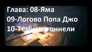 ИГРОФИЛЬМ "The Chronicles of Riddick: Escape from Butcher Bay" Глава: 08; 09; 10