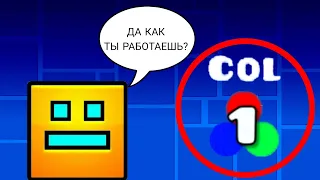 Как пользоватся color триггером в Geometry dash? | Триггер color | Как пользоватся тригеррами?