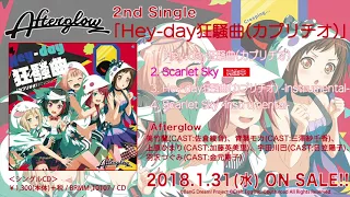 【試聴動画】Afterglow 2nd Single カップリング曲「Scarlet Sky」(1/31発売!!)