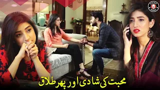 Muhabat Ki Shadi Aor Talaq | Mariyam Nafees | Ali Abbas | New Pakistani Drama 2024 | CK1U