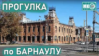 Прогулка по Барнаулу