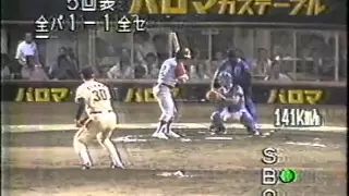 1984 江川卓     ８連続三振 オールスター