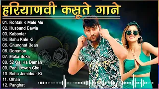 Ajay Hooda New Songs | New Haryanvi Song Jukebox 2021 | Ajay Hooda Best Haryanvi Songs Jukebox