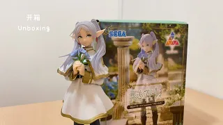 【Frieren: Beyond Journey’s End】Sega Frieren Luminasta Figure Unboxing | 《葬送的芙莉莲》芙莉莲 Luminasta模型开箱