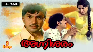 Agnisaram | Malayalam Full Movie | Jayan | Sukumaran | Jose Prakash | C. I. Paul