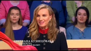 Светлана Кузнецова в программе "Модный приговор".