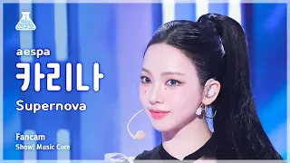 [예능연구소] aespa KARINA - Supernova FanCam | Show! MusicCore | MBC240518onair