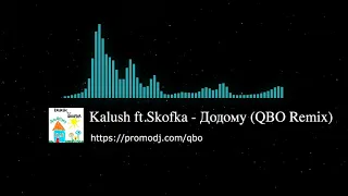 Kalush ft.Skofka - Додому (QBO Remix)
